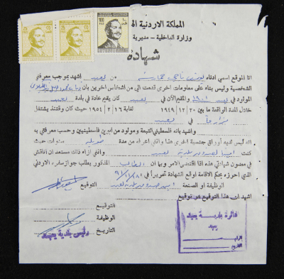شهادة لغرض اصدار جواز سفر
