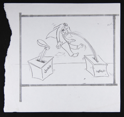 "Israeli Elections", a Caricature by  Saʿid An-Nahry