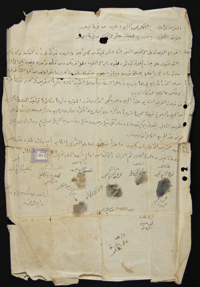 حجة بيع وشراء جزء من بيت في يعبد