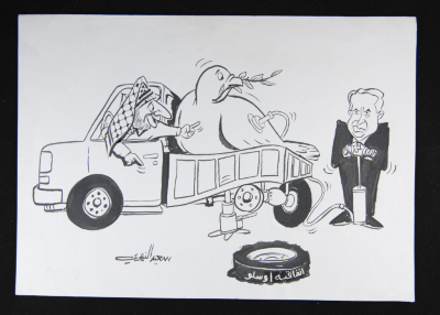 "The Oslo Accords and the peace process", a Caricature by Saʿid An-Nahry