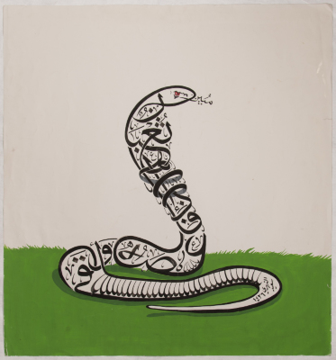 Arabic Calligraphy on Canvas by Saʿid an-Nahry