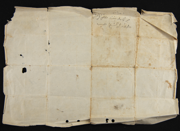 حجة بيع وشراء جزء من بيت في يعبد