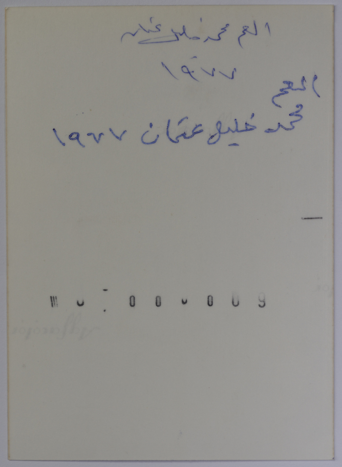 محمد عثمان من قرية بيت صفافا في القدس عام 1977