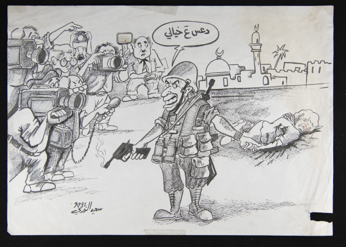 كاريكاتير حول جرائم الاحتلال الإسرائيلي وقتل الفلسطينين 