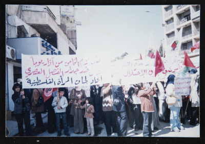 A Photograph from the March 8 Protest March, 2004