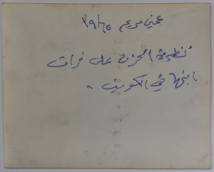 مريم من قرية بيت صفافا في القدس عام 1965