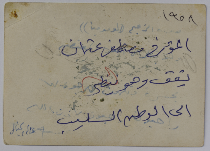 صورة شخصية لمصطفى عثمان من قرية بيت صفافا عام 1958