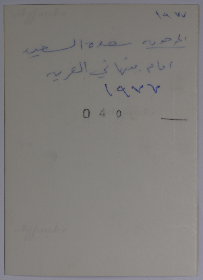 سعدة السعيدة من قرية بيت صفافا في القدس عام 1977