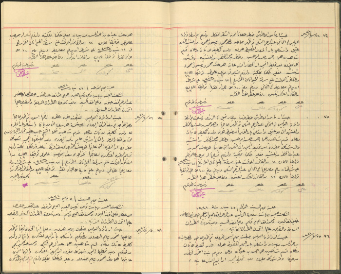 محضر جلسة مجلس بلدي طولكرم
