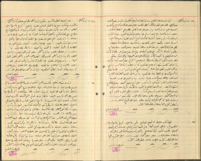 محضر جلسة مجلس بلدي طولكرم
