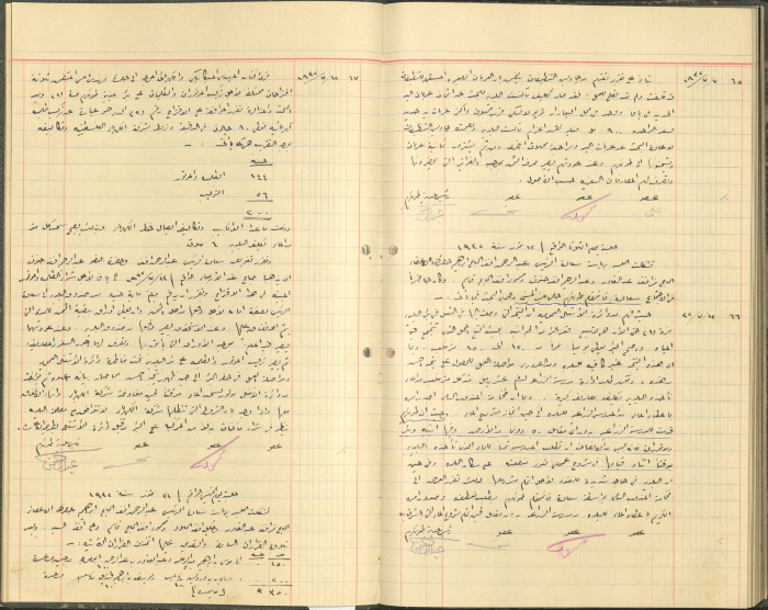 Tulkarem Municipal Council Minutes
