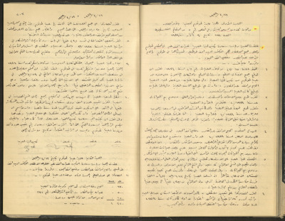 محضر جلسة مجلس بلدي طولكرم
