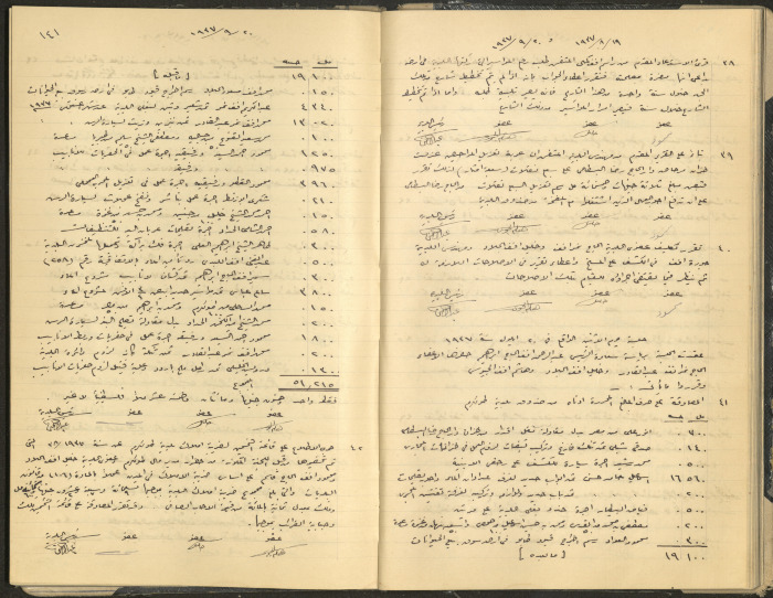 Tulkarem Municipal Council Minutes