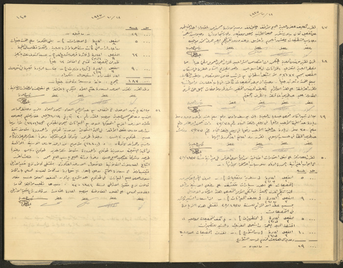 Tulkarem Municipal Council Minutes