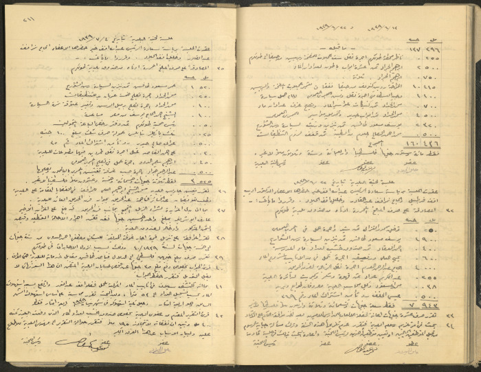 محضر جلسة مجلس بلدي طولكرم
