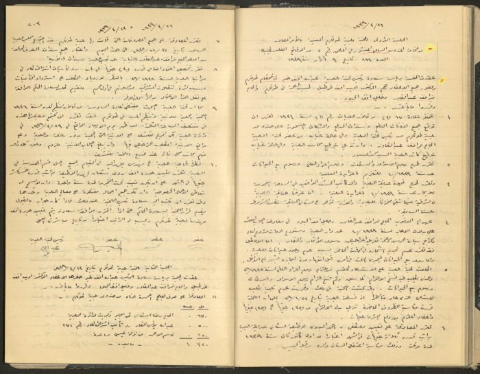 محضر جلسة مجلس بلدي طولكرم
