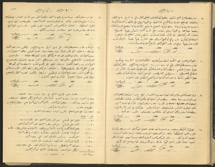 Tulkarem Municipal Council Minutes