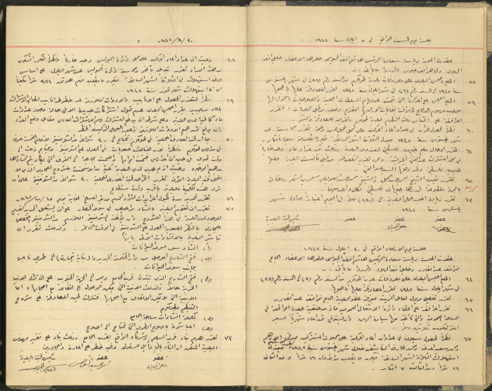 محضر جلسة مجلس بلدي طولكرم