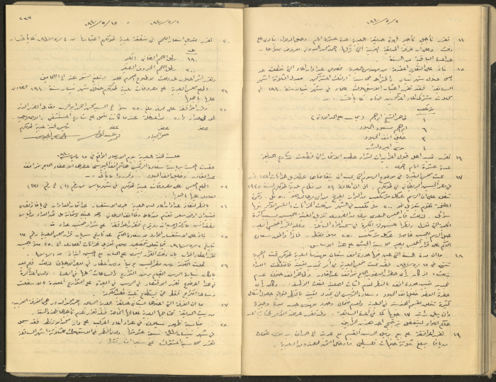 محضر جلسة مجلس بلدي طولكرم