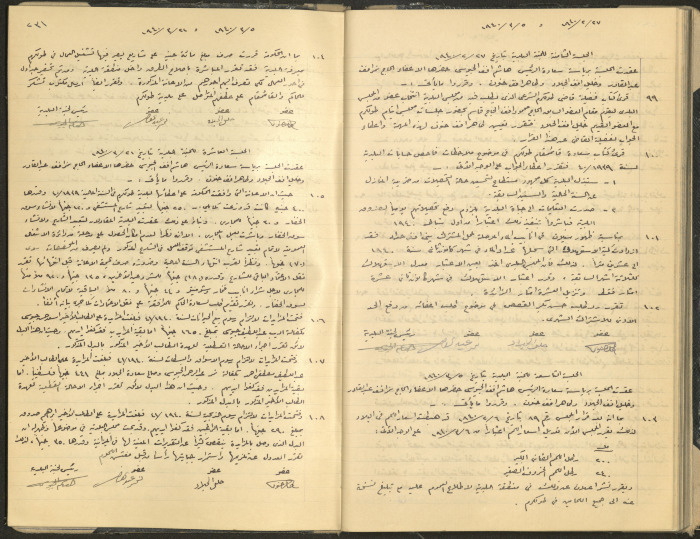 محضر جلسة مجلس بلدي طولكرم