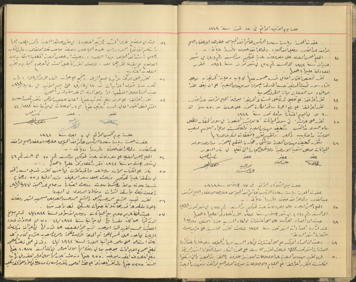 محضر جلسة مجلس بلدي طولكرم