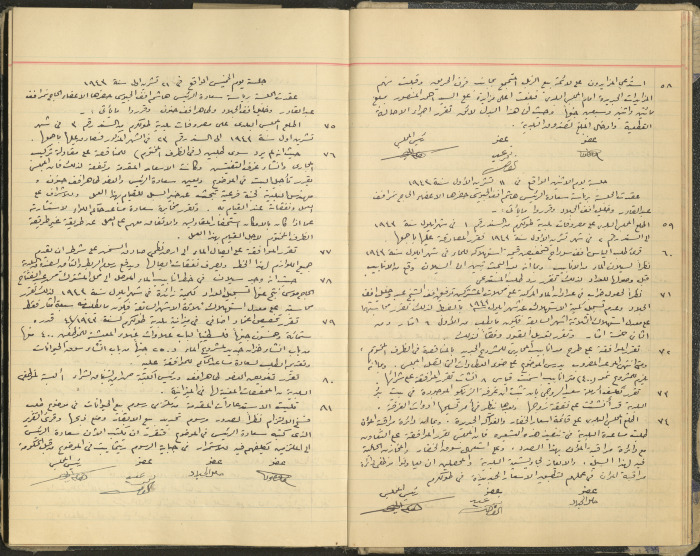 محضر جلسة مجلس بلدي طولكرم