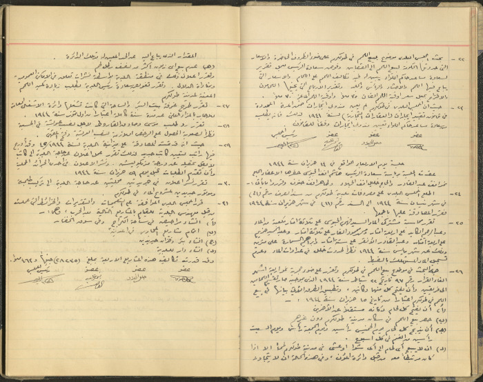 The Tulkarm Municipal Council Minutes