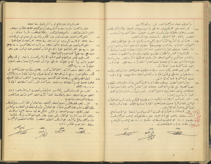 محضر جلسة مجلس بلدي طولكرم