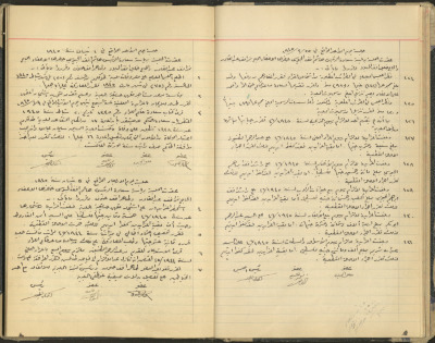 محضر جلسة مجلس بلدي طولكرم