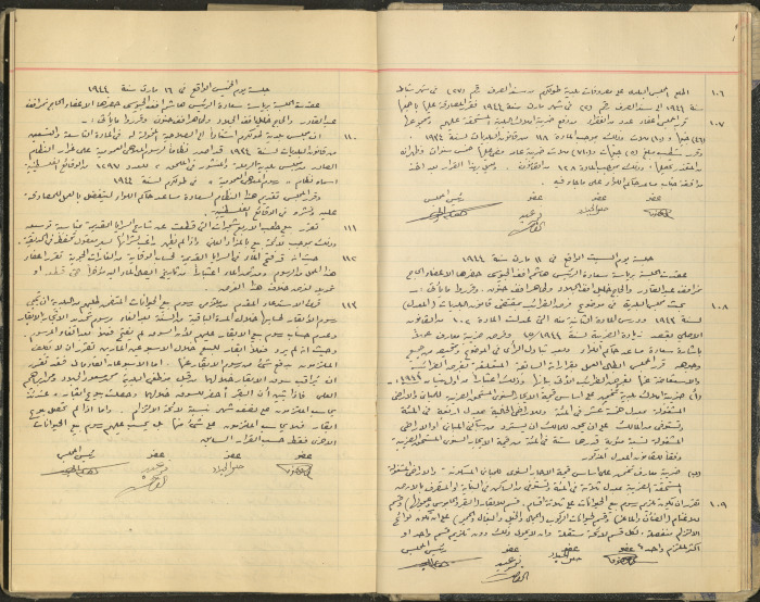 محضر جلسة مجلس بلدي طولكرم