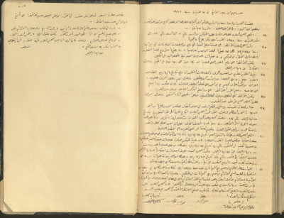 محضر جلسة مجلس بلدي طولكرم