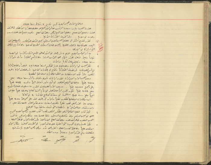 محضر جلسة اللقاء الأول لمجلس بلدي طولكرم الجديد