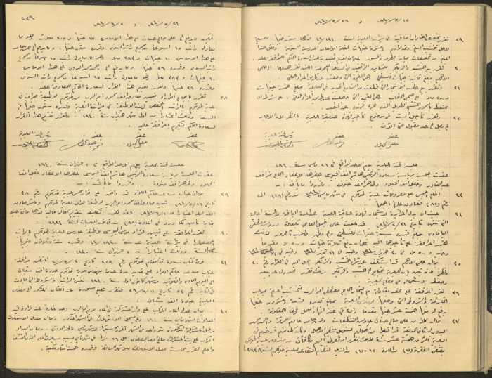 محضر جلسة مجلس بلدي طولكرم