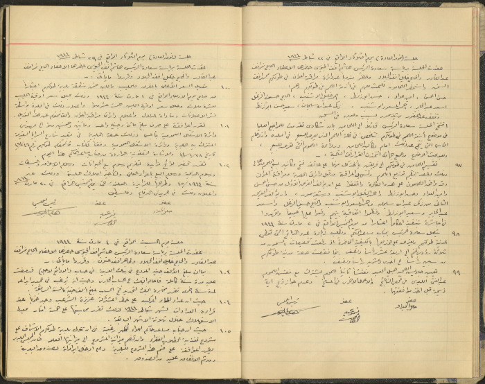 محضر جلسة مجلس بلدي طولكرم