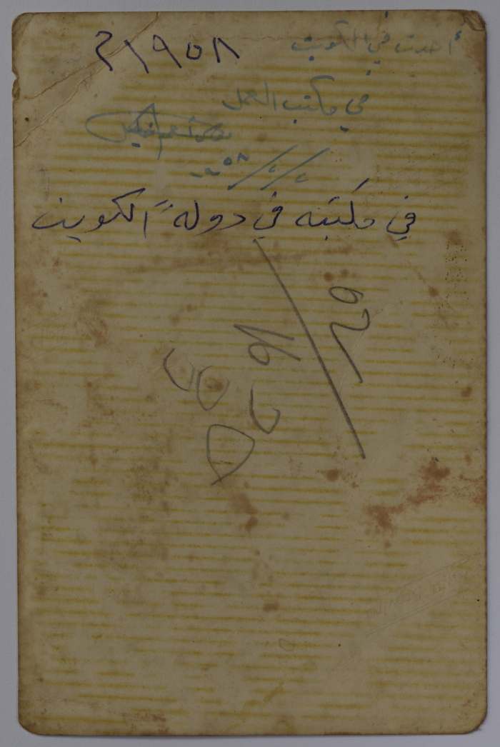 Musa Uthman from Beit Safafa, Jerusalem, at his workplace in Kuwait in 1958