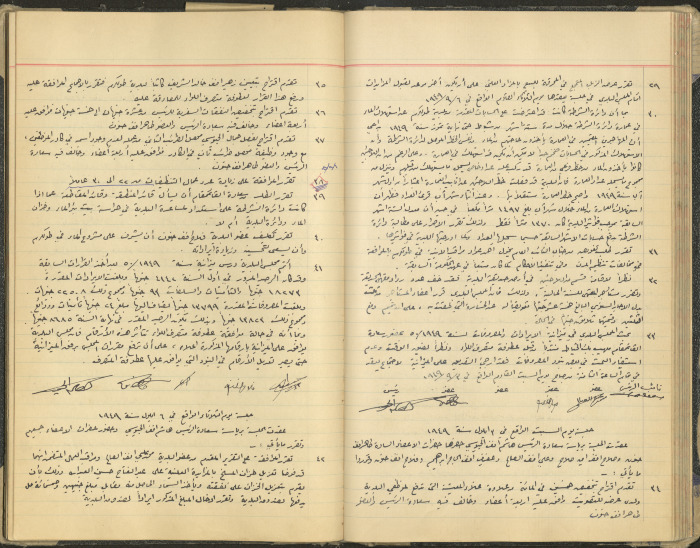 محضر جلسة مجلس بلدي طولكرم