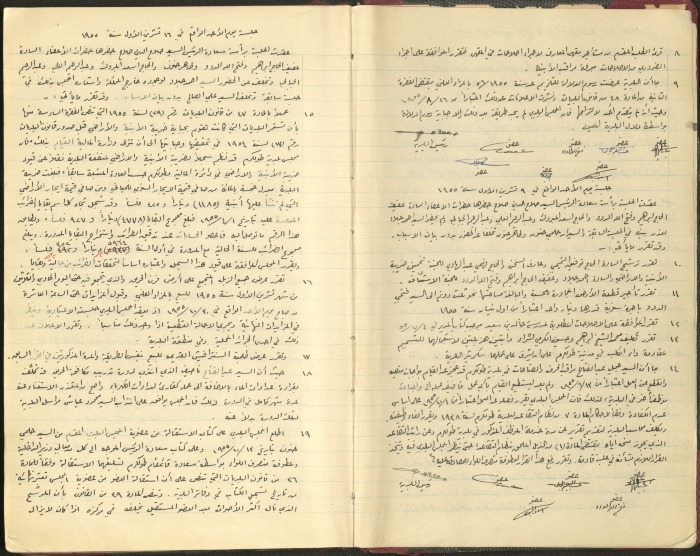 غلاف سجل قرارت بلدية طولكرم من العام 1955 - 1962
