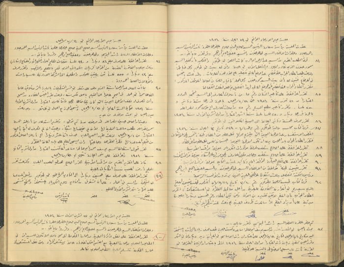The Tulkarm Municipal Council Minutes