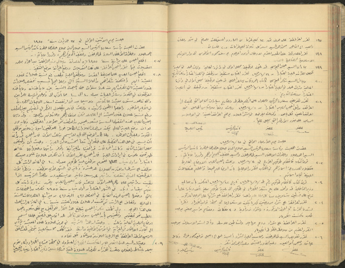 The Tulkarm Municipal Council Minutes