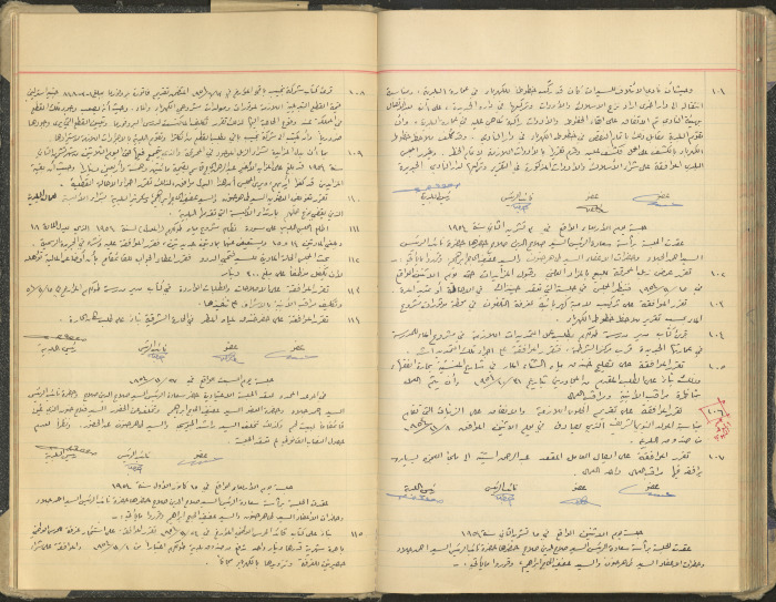 The Tulkarm Municipal Council Minutes