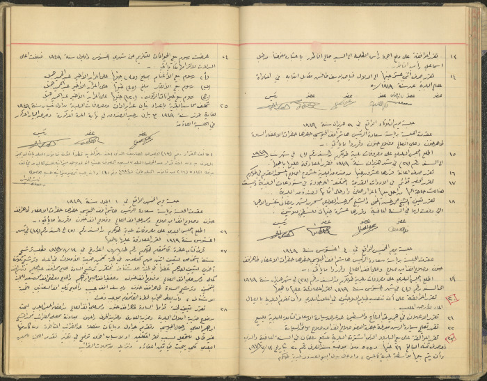 محضر جلسة مجلس بلدي طولكرم