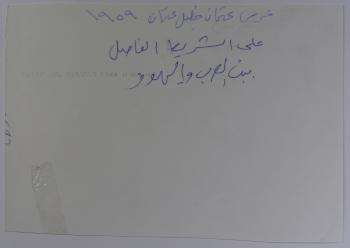 A Photograph of the Wedding of Uthman Khalil and Zaynab Uthman, 1959
