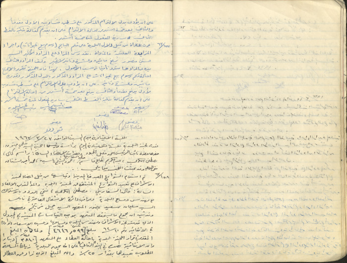 The Tulkarm Municipal Council Minutes
