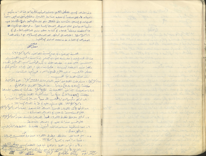 The Tulkarm Municipal Council Minutes