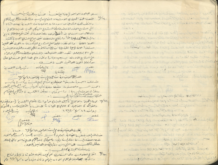 The Tulkarm Municipal Council Minutes