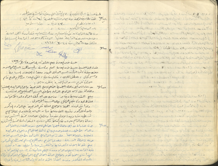 The Tulkarm Municipal Council Minutes