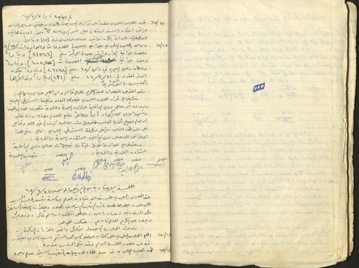 The Tulkarm Municipal Council Minutes