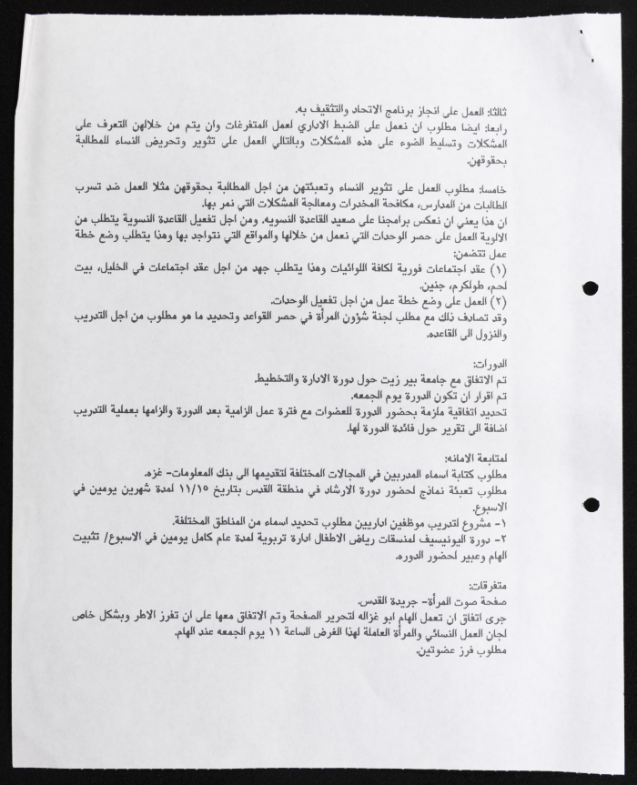 The Executive Committee of the Palestinian Federation of Women's Action Committees, Meeting Minutes, 1992