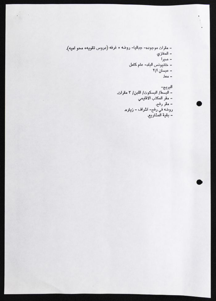 The Executive Committee of the Palestinian Federation of Women's Action Committees in Gaza, Meeting Minutes, 1992
