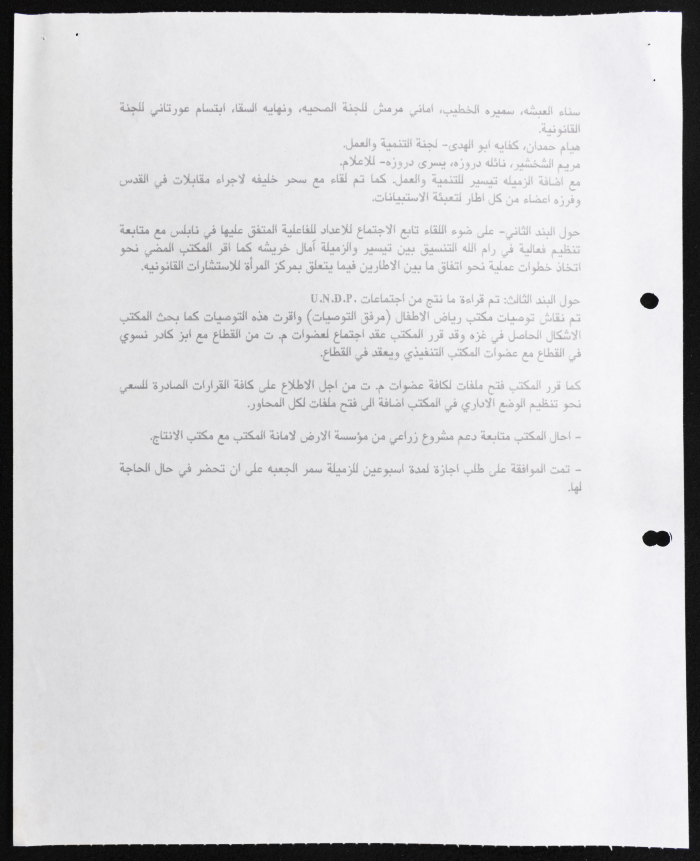 The Executive Committee of the Palestinian Federation of Women's Action Committees, Meeting Minutes, 1992